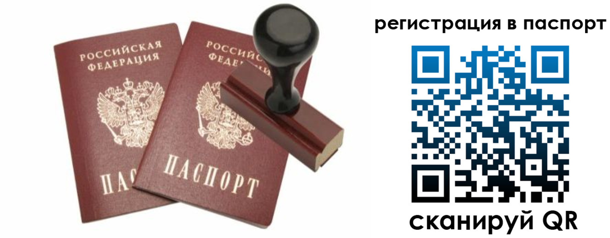 временная регистрация купить в Козельске