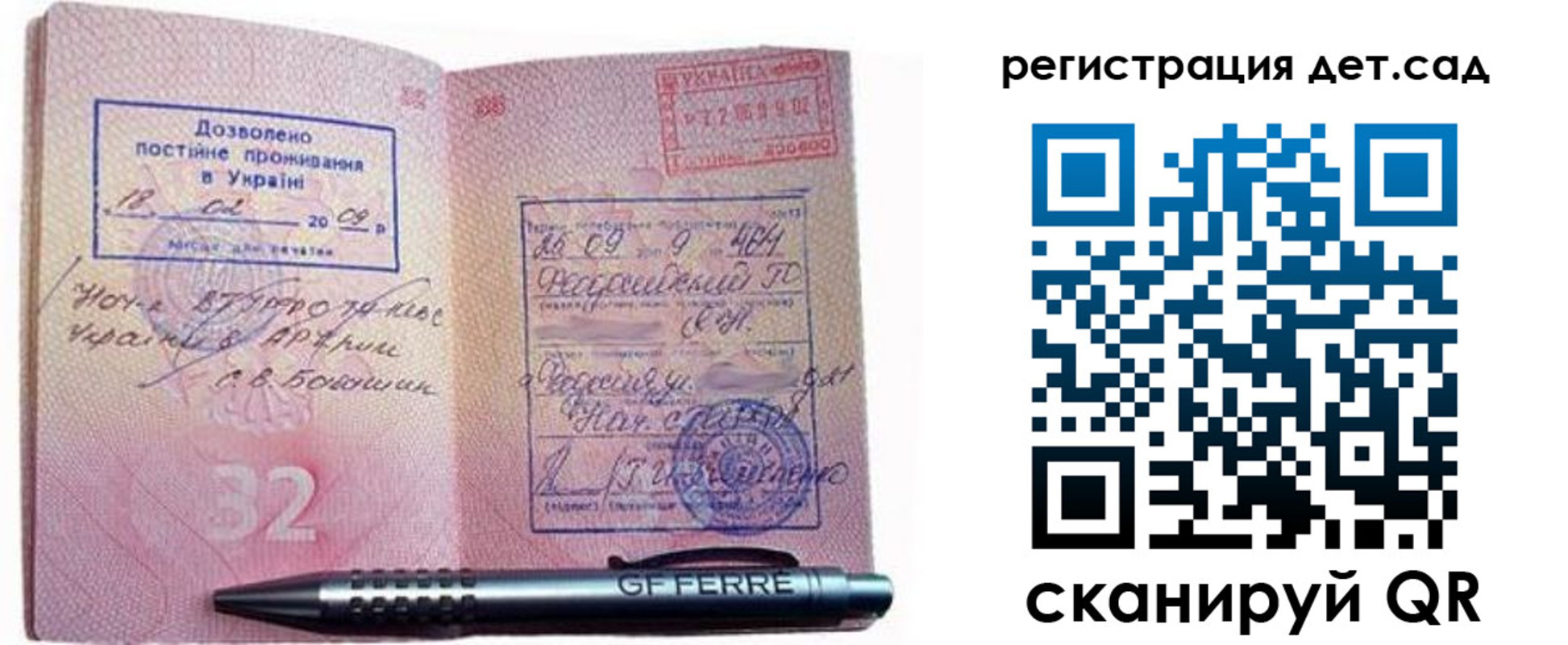временная регистрация для школы в Козельске
