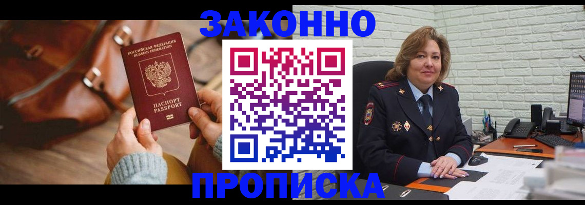 временная регистрация законно в Козельске