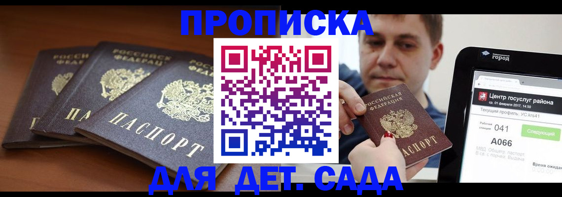 прописка гарантия в Козельске