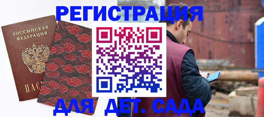 прописка поиск в Козельске