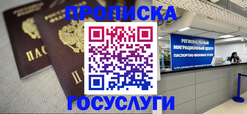 временная регистрация собственник в Козельске