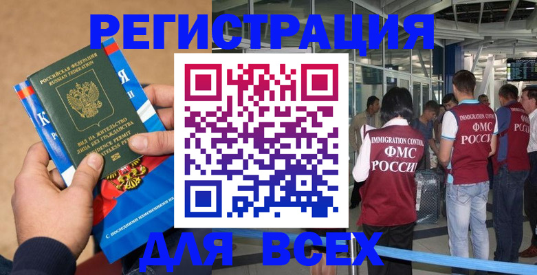 прописка поиск в Козельске