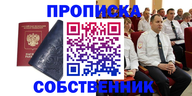 где прописаться в Козельске