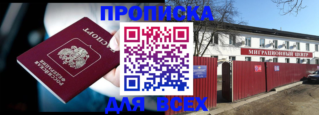 временная регистрация недорого в Козельске