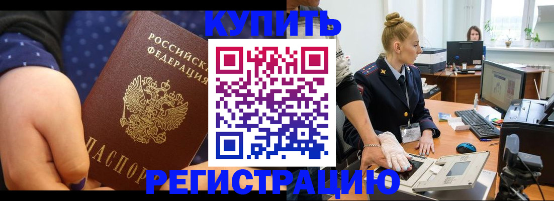 прописка штамп в Козельске